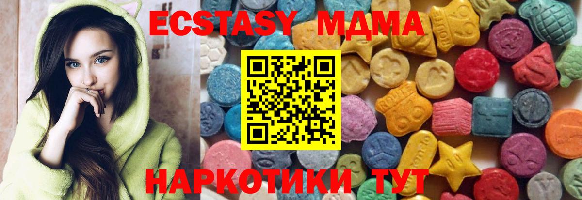 Экстази 280 MDMA  хочу   Елец  Экстази бентли 