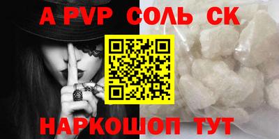 трава Бийск