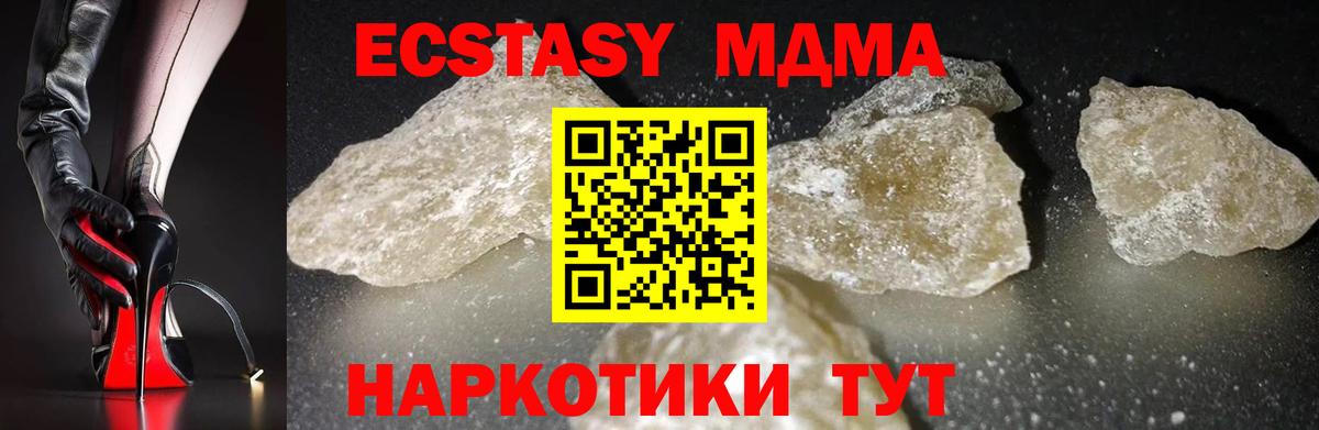 МДМА crystal Елец